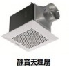 松下?lián)Q氣扇
