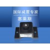 橡膠減振器