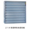 供應(yīng)廠房水簾降溫，負(fù)壓風(fēng)機(jī)降溫