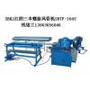 管模螺旋風(fēng)管機(jī)SBTF-1602