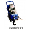 供應(yīng)電動液壓鉚接鉗