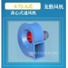 4-72-A式系列離心通風(fēng)機