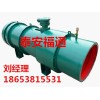 KCS-7.5KW巷道除塵風(fēng)機(jī)運(yùn)轉(zhuǎn)注意事項(xiàng)及維護(hù)措施