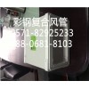 復(fù)合酚醛風(fēng)管 彩鋼玻纖風(fēng)管