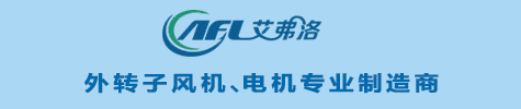 艾弗洛電器