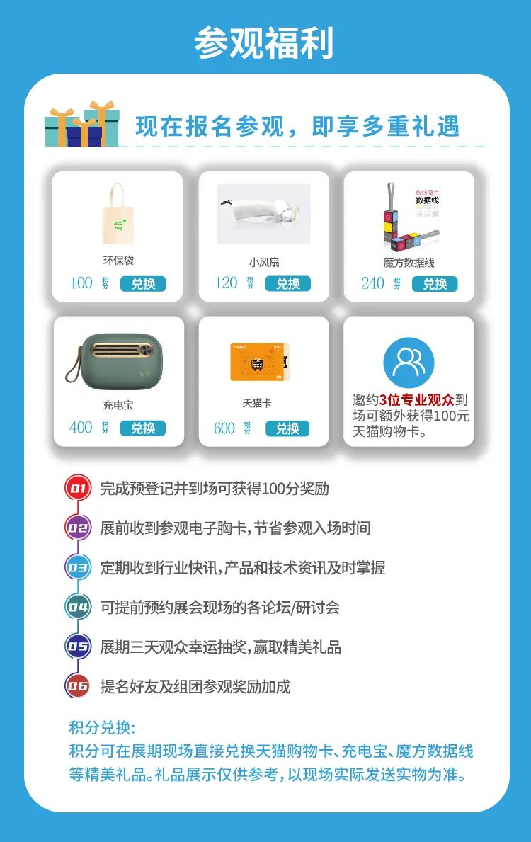 禮遇