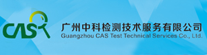 中科檢測(cè)