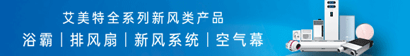 艾美特